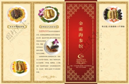中式传统菜谱