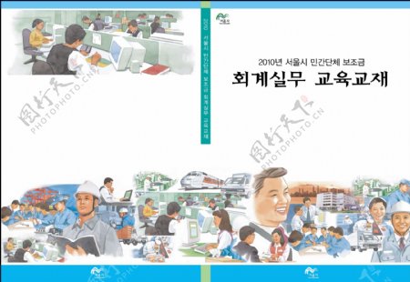 韩国设计画册矢量封面之三