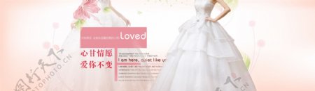 婚禮banner