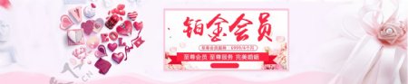 婚庆网站banner海报