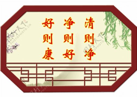 中国风校园文化展板设计