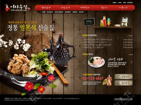 韩国料理店主题网页PSD分层源文件