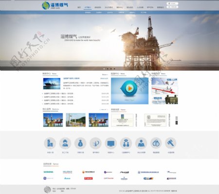 蓝色大气煤气公司企业网站