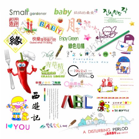 儿童相册艺术字体PSD分层素材