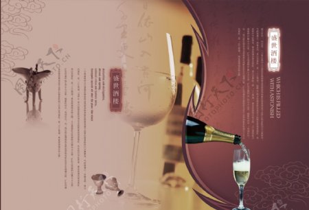 PSD酒文化产品画册封面素材下载