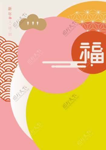 黄色日本和式新年祈福图案