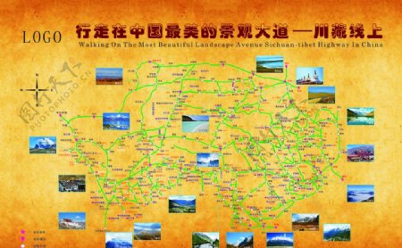 川藏自驾游地图
