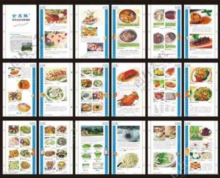海鲜酒家菜单画册矢量素材