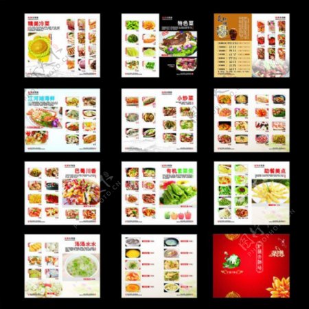 中式酒店菜单画册矢量素材
