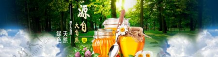 蜂蜜产品网页banner