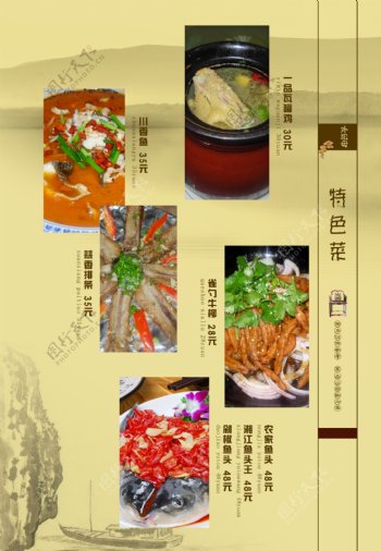 中国风一菜谱菜单素材菜单模板下载