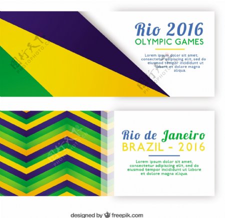 几何里约2016奥运会矢量图素材