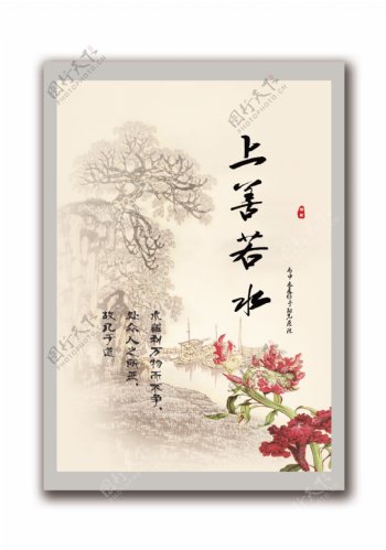 中国风企业文化展板装饰画