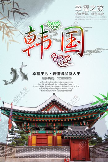 韩国海报图片