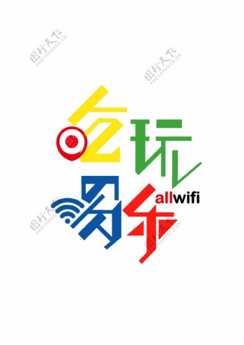 吃喝玩樂logo