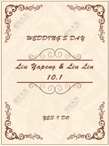 欧式花纹欧式字体香槟色婚礼水牌指引牌