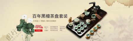古典茶具中国风