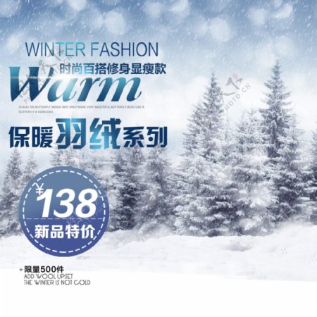 冬季女装韩版修身羽绒服产品主图