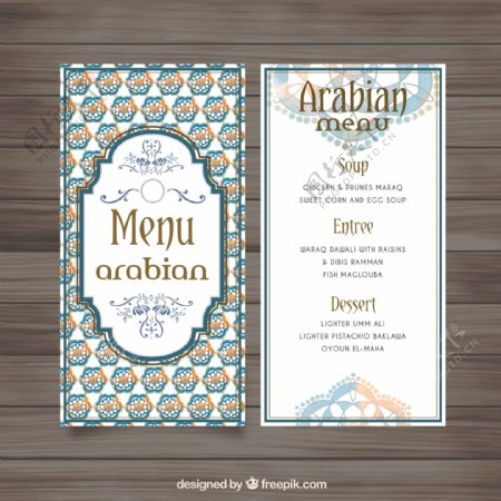 优雅的阿拉伯语菜单与水彩画几何图形