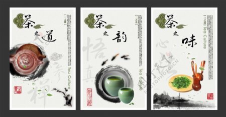 中国茶文化海报