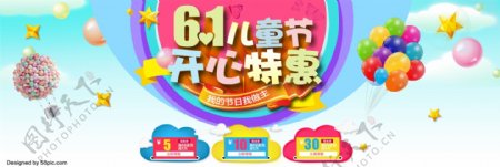 六一天猫儿童节淘宝首页海报banner
