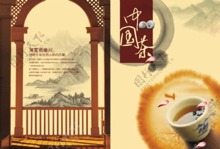 中国茶4宣传画册分层PSD