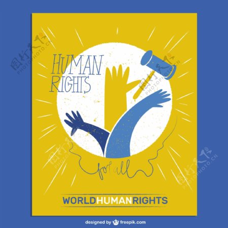 世界人权卡