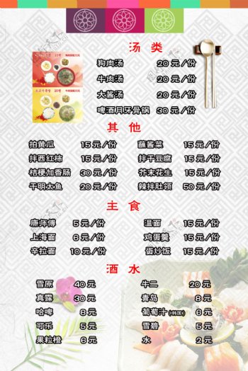 韩国烧烤大排档菜单图片