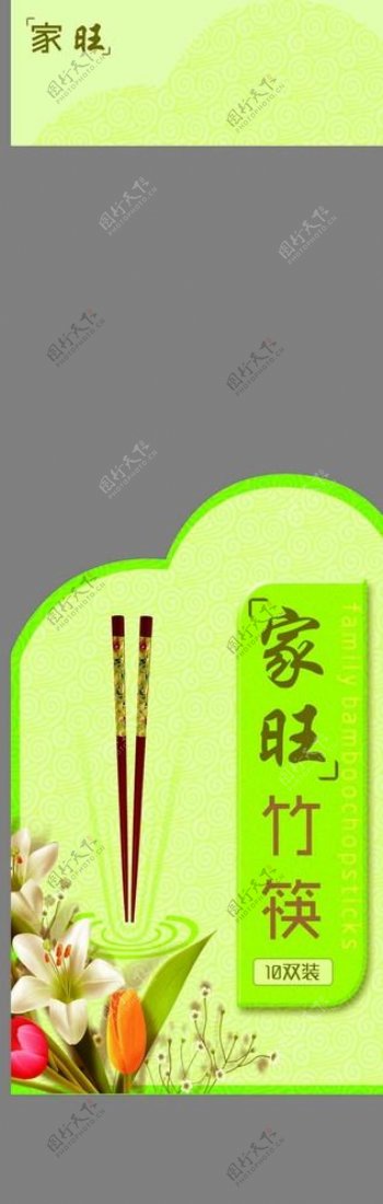 竹筷包装图片