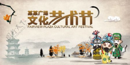 水墨中国风广场文化艺术