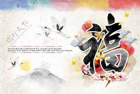 春节福字