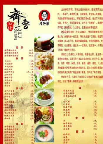 潘师傅中式营养快餐单页