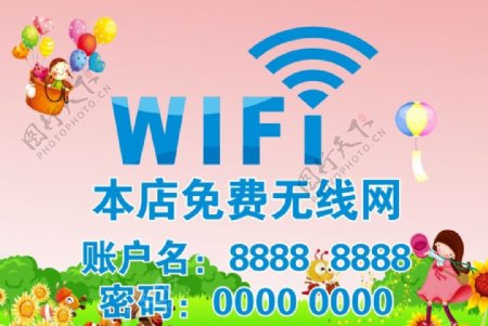 無線網(wǎng)絡(luò)wifi