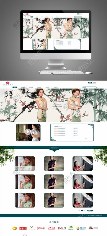 旗袍中国风网页设计