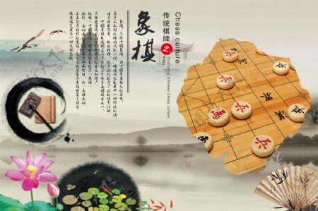 象棋水墨画海报