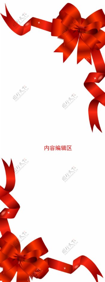 红色中国结素材展架模板设计海报画面