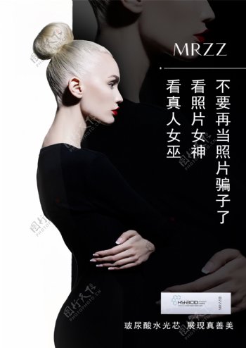 高档化妆品海报