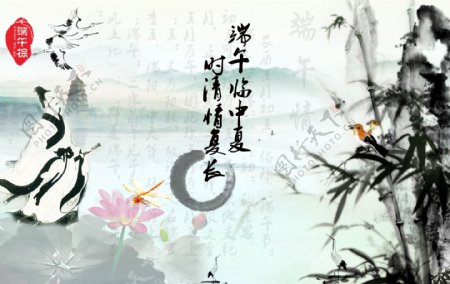 端午节中国水墨画名族风