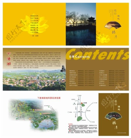 CDR旅游宣传画册素材下载
