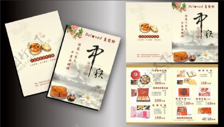 中秋节月饼彩页宣传单
