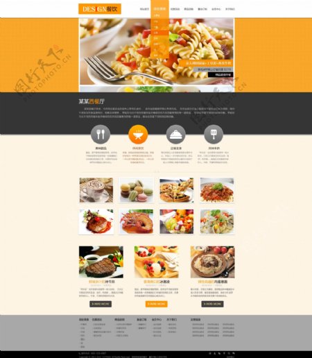 餐饮网站模版PSD设计
