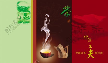 茶叶品牌文化广告三折页模板