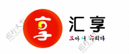 汇享logo设计韩国食品logo设计