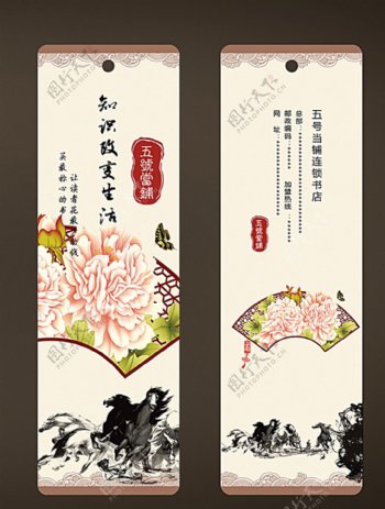 中国风牡丹花卡片