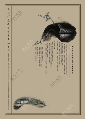 中国风古典风格书本内页素材