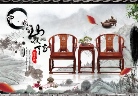 中式家具风格