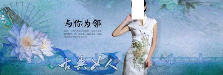 中国短袖旗袍淘宝店铺全屏海报