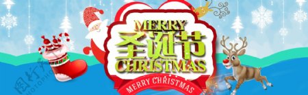 2016年圣诞海报全屏海报节日海报