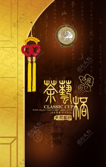 中国风古典紫砂壶礼品包装设计