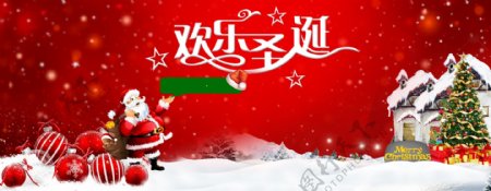 淘宝圣诞节元旦双旦海报促销素材